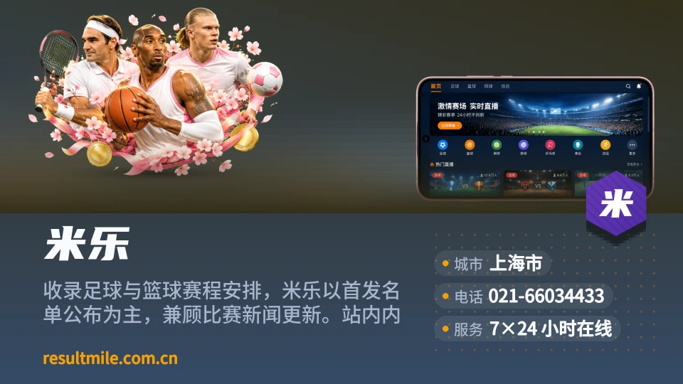 探索米乐