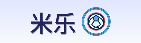 米乐 Logo